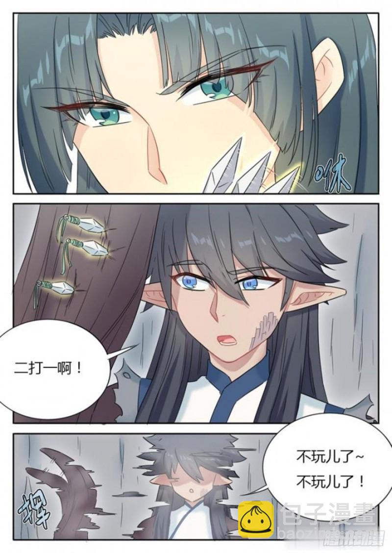 第84话-第87话