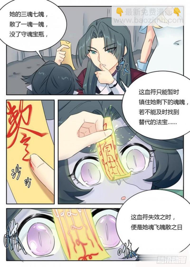 第84话-第87话
