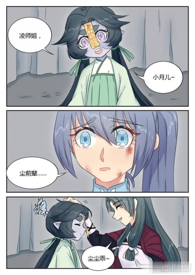 第84话-第87话