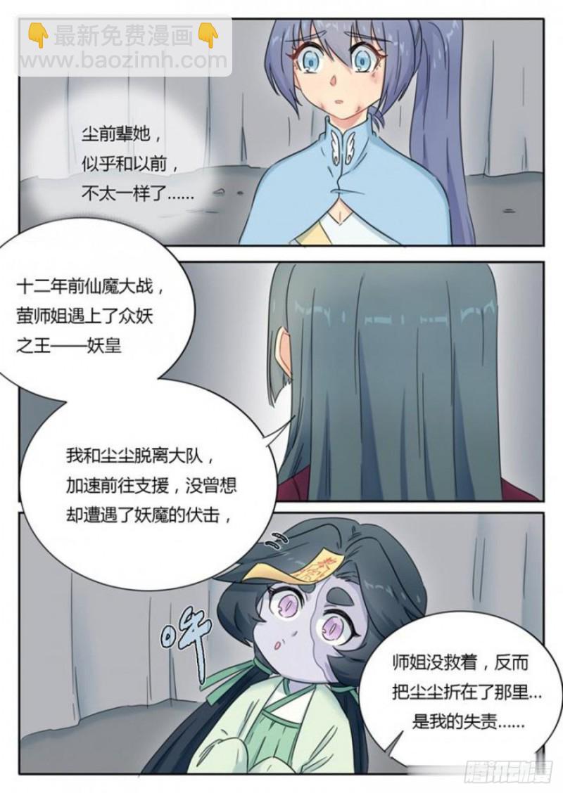 第84话-第87话