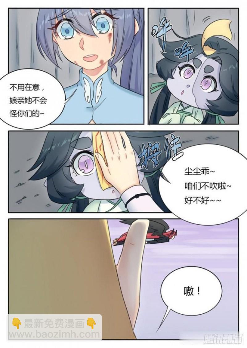 第84话-第87话