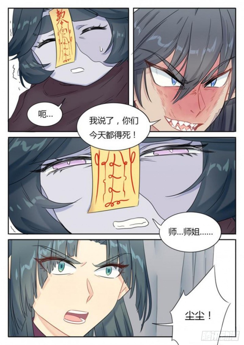 第86话-第89话