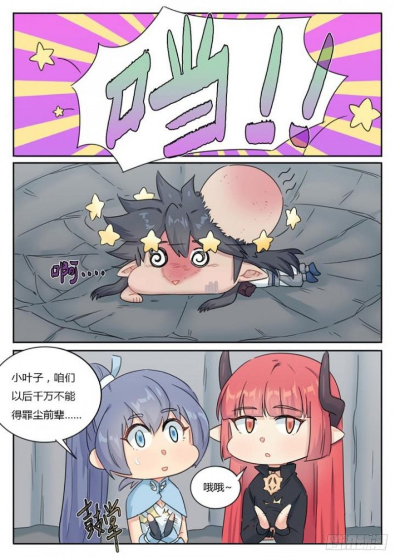 第86话-第89话