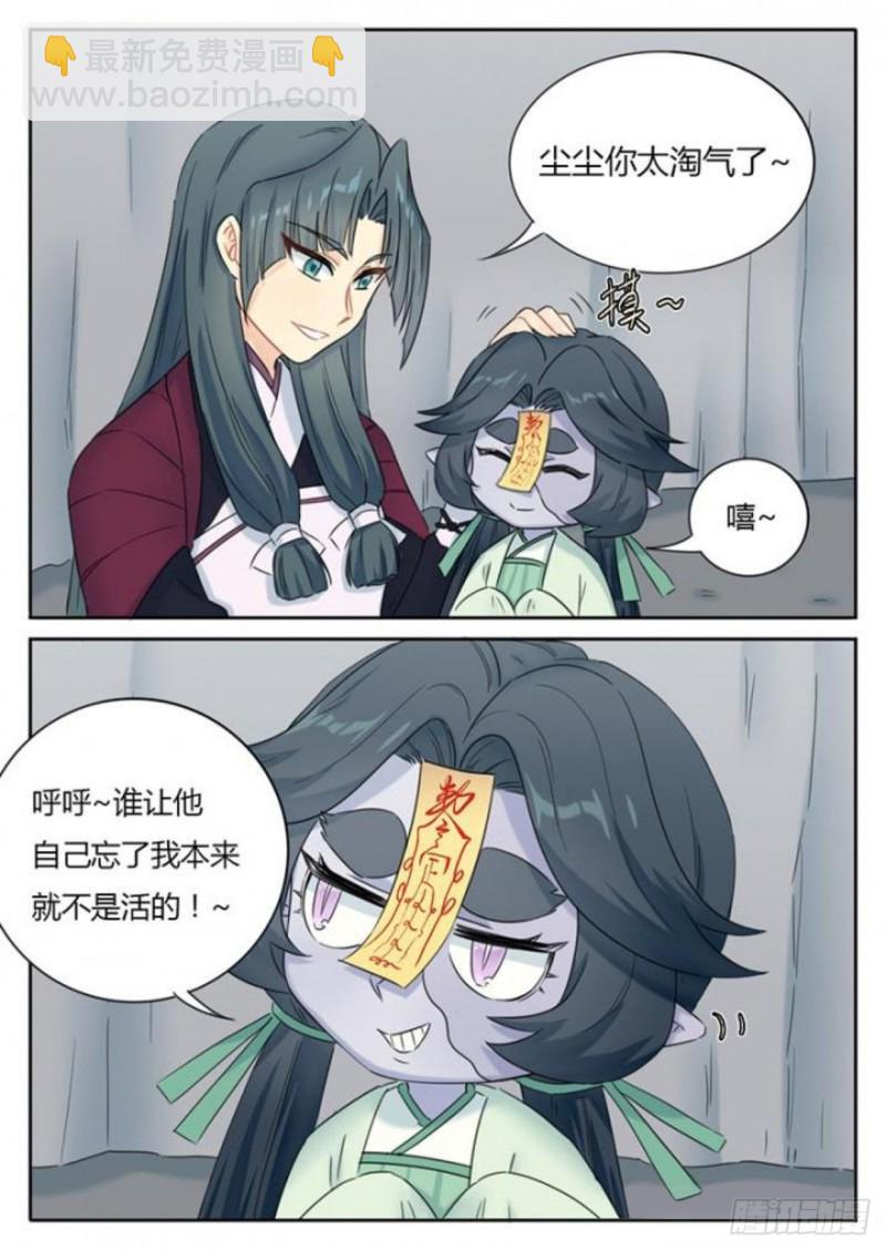 第86话-第89话