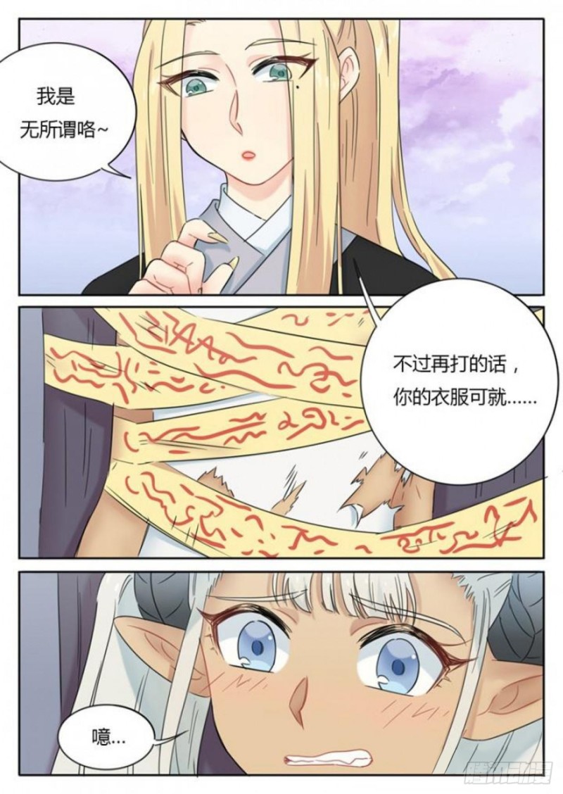 第88话-第91话