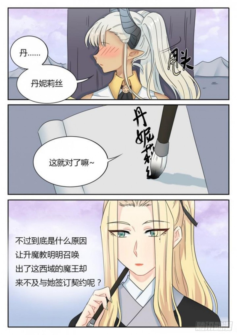 第88话-第91话
