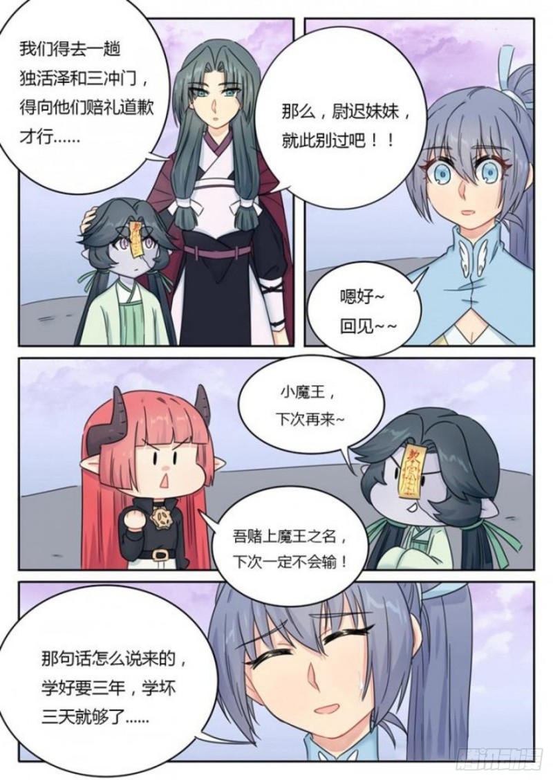 第90话-第93话