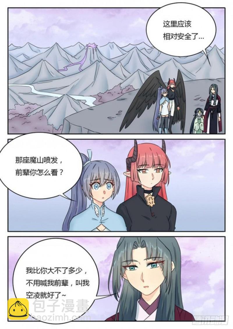 第90话-第93话