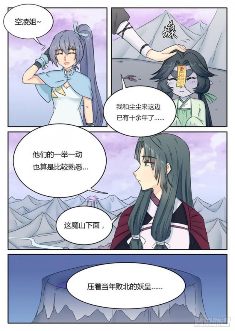 第90话-第93话