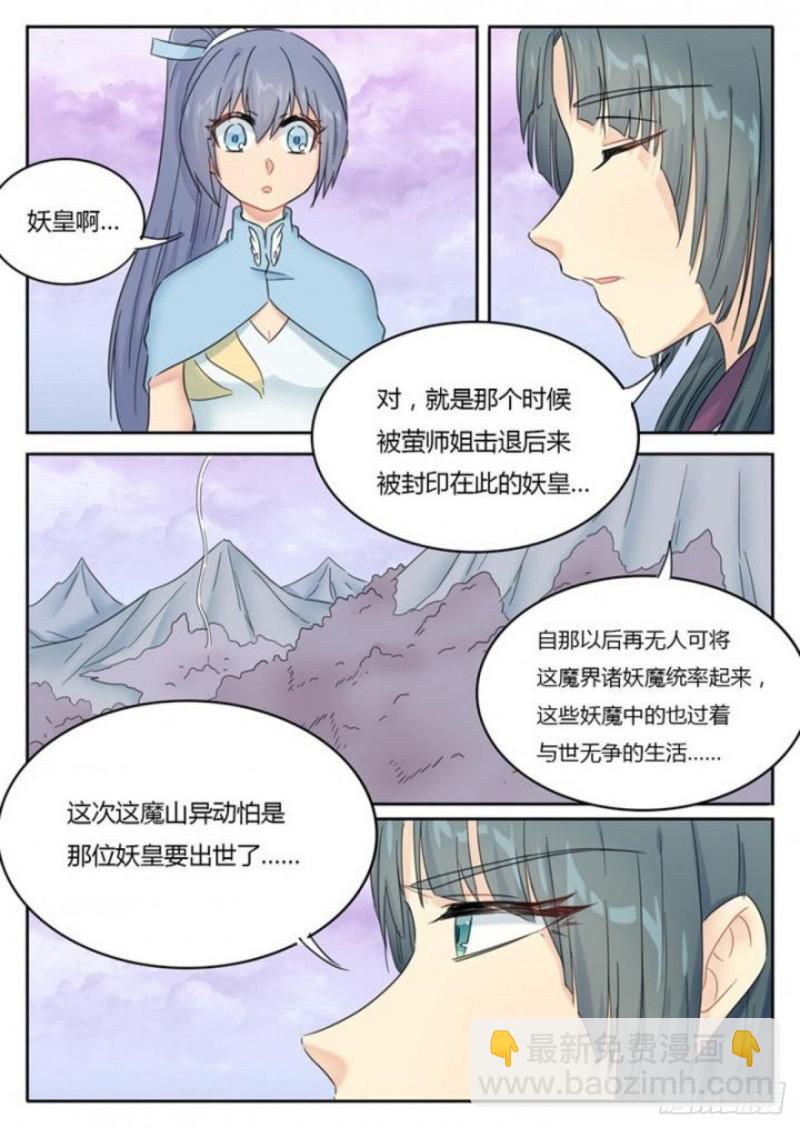 第90话-第93话