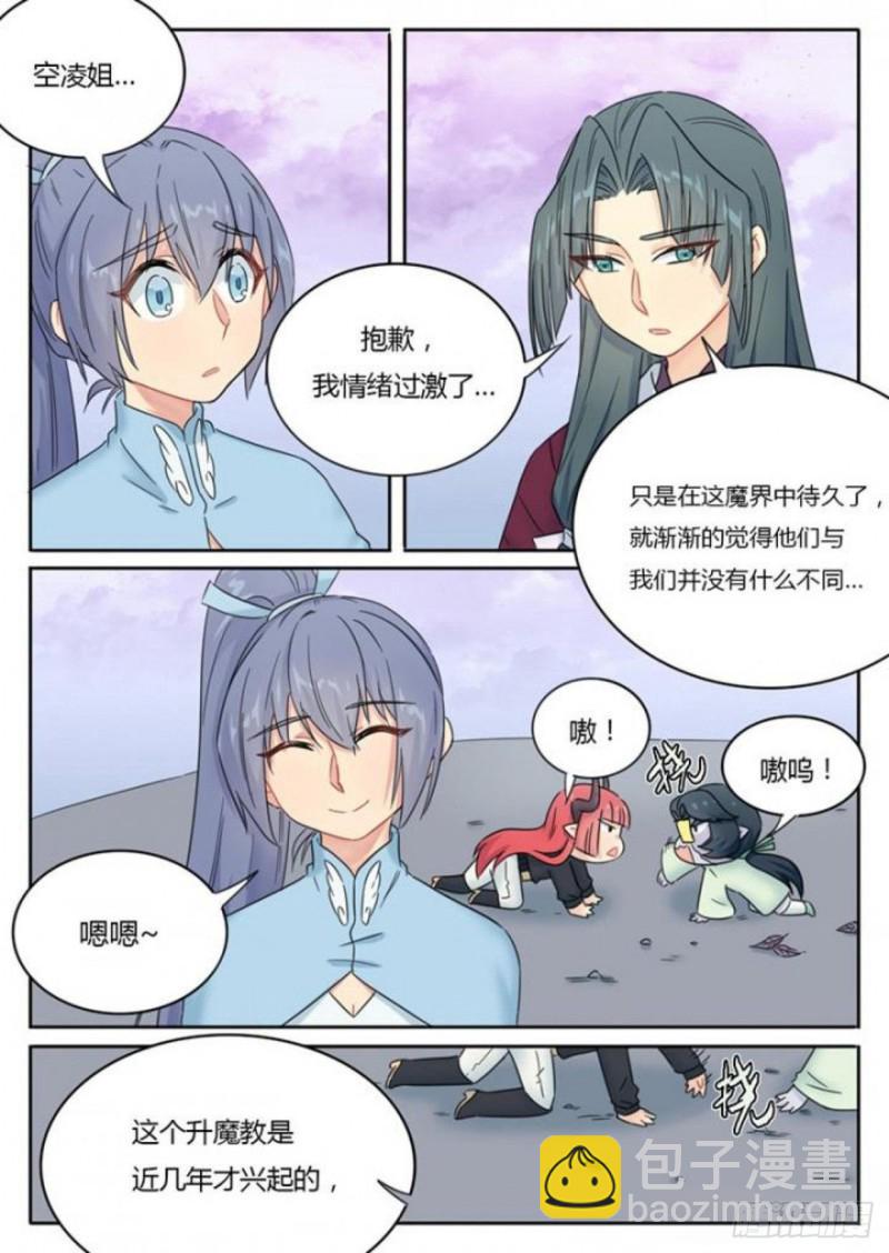 第90话-第93话
