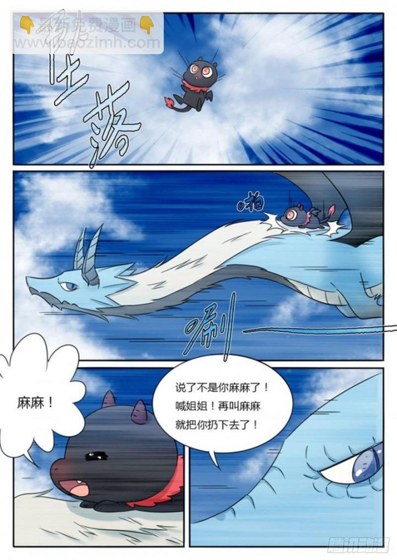 第94话-第97话