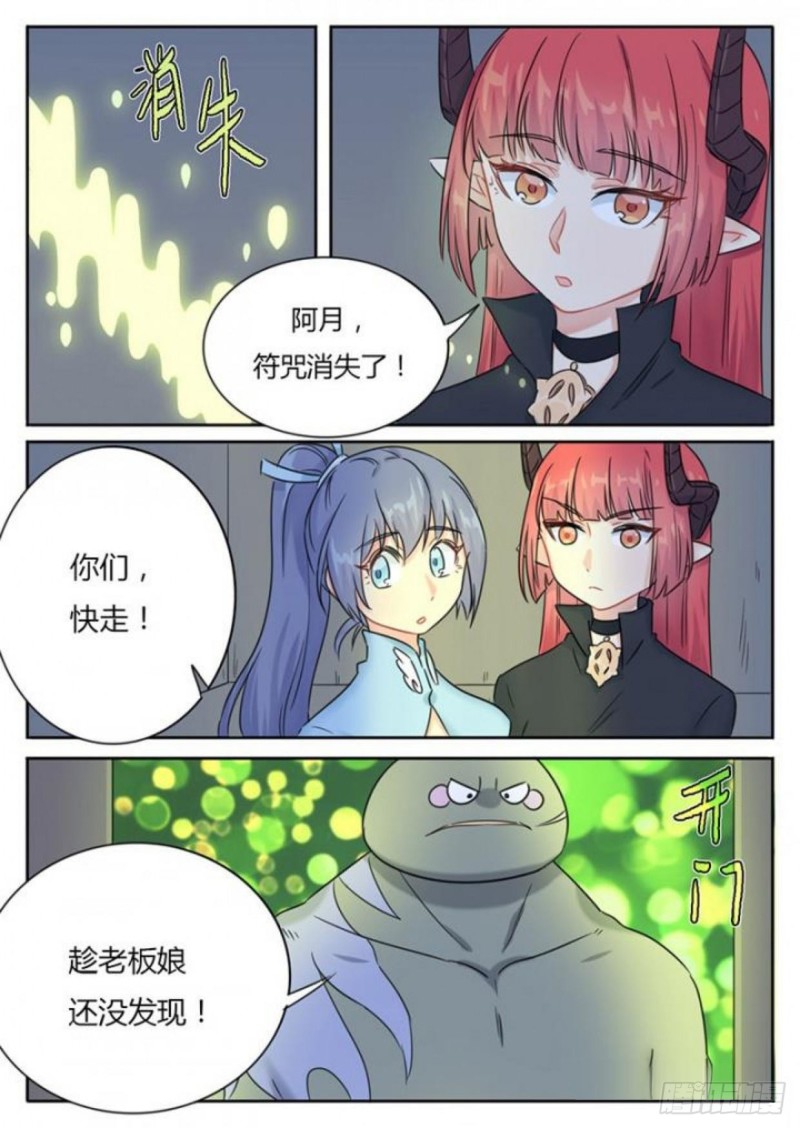 第96话-第99话