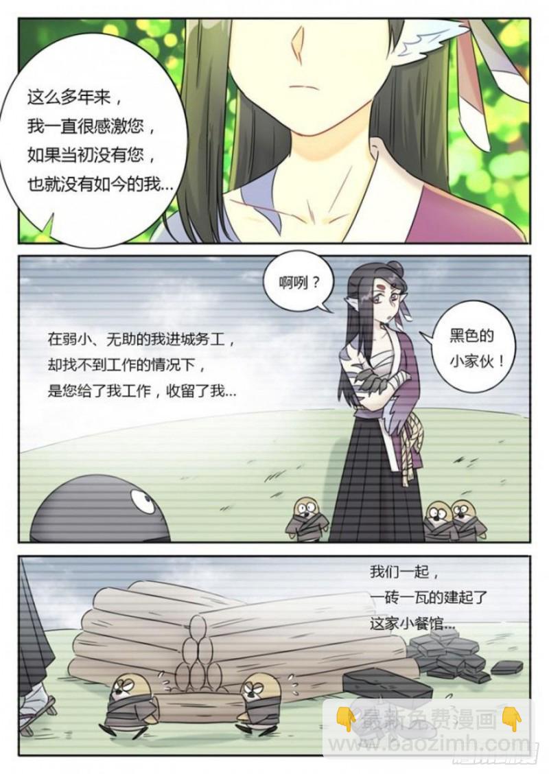第96话-第99话