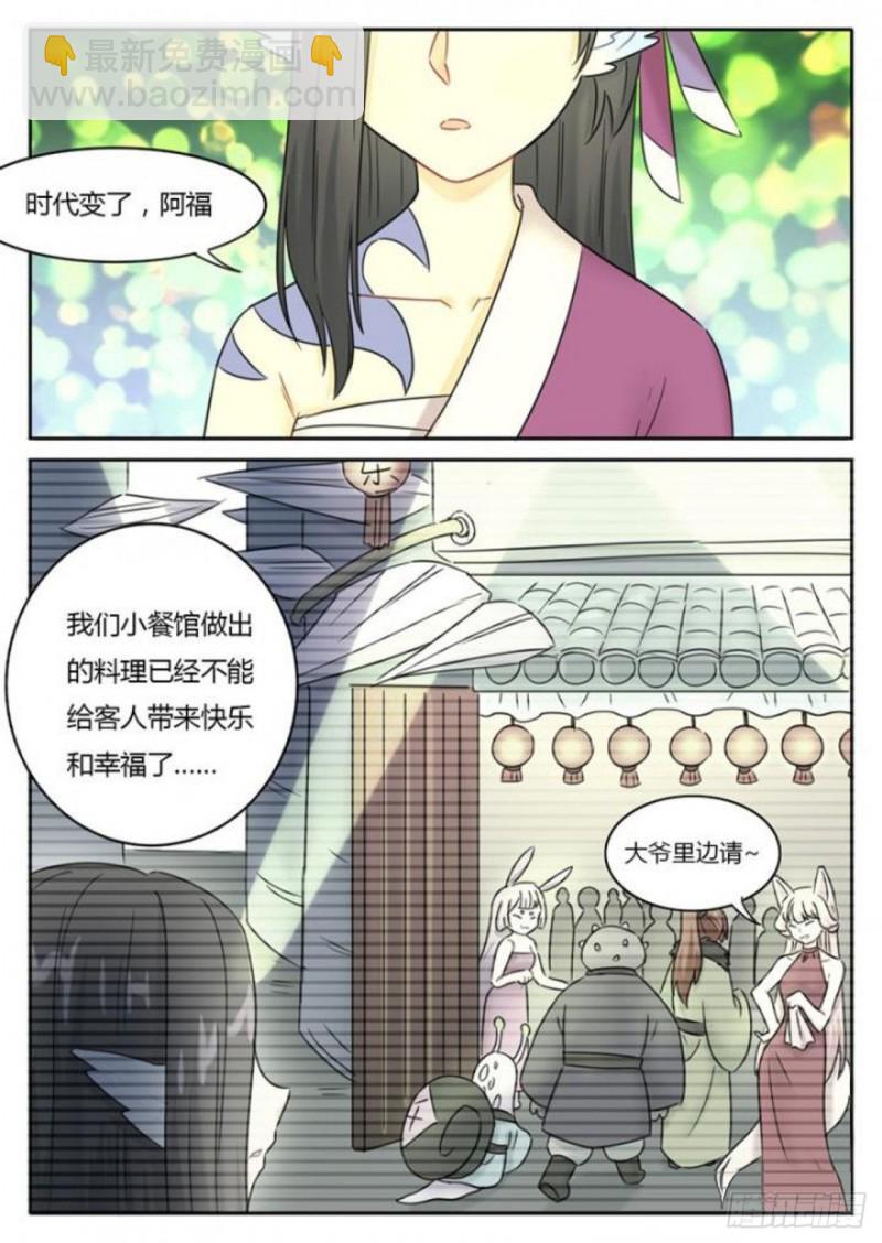 第96话-第99话