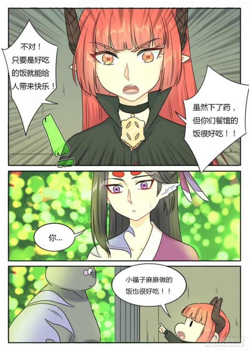 第96话-第99话