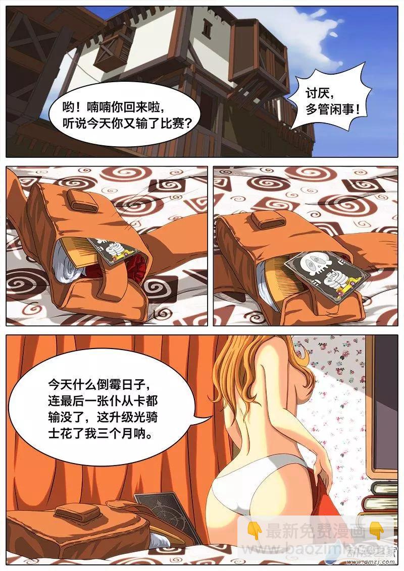 第01回 我是卡牌？-第1话