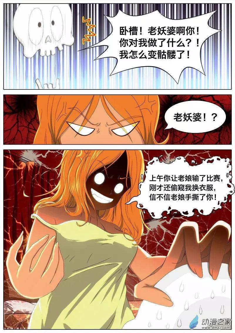 第01回 我是卡牌？-第1话