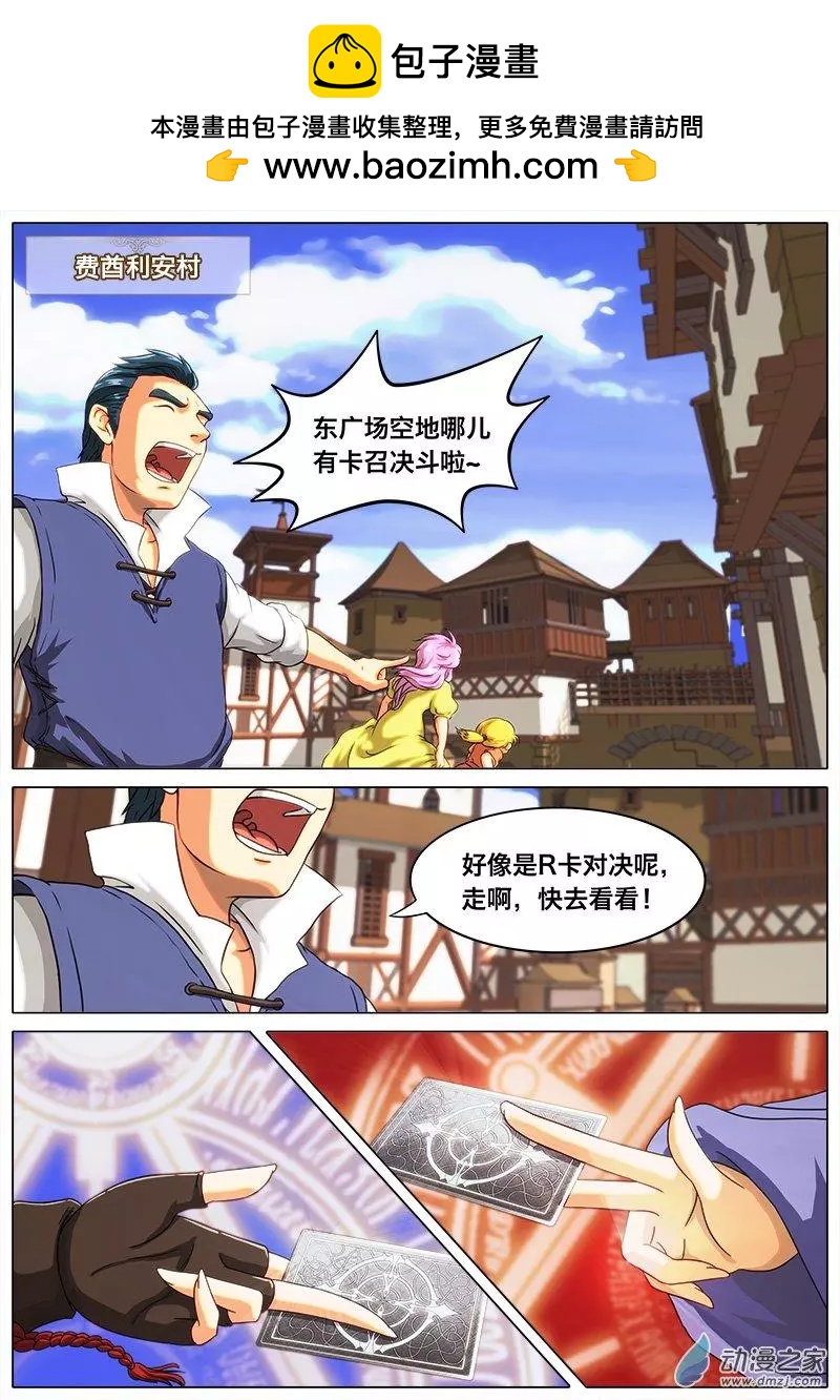 第01回 我是卡牌？-第1话