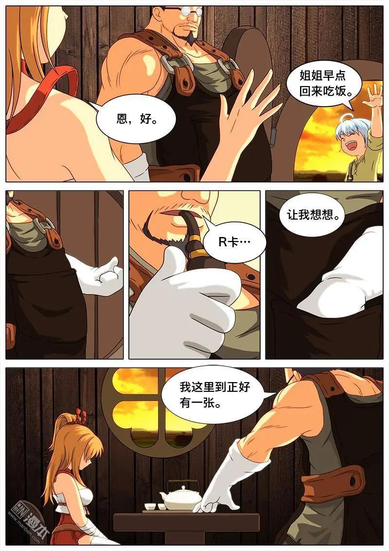 第14回 肯塔基村。-第13话