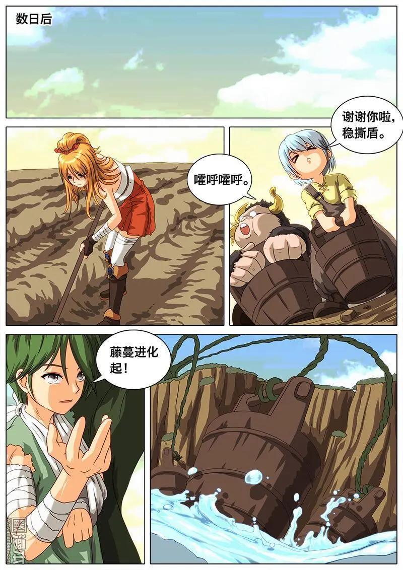 第18回 空灵的计划。-第17话