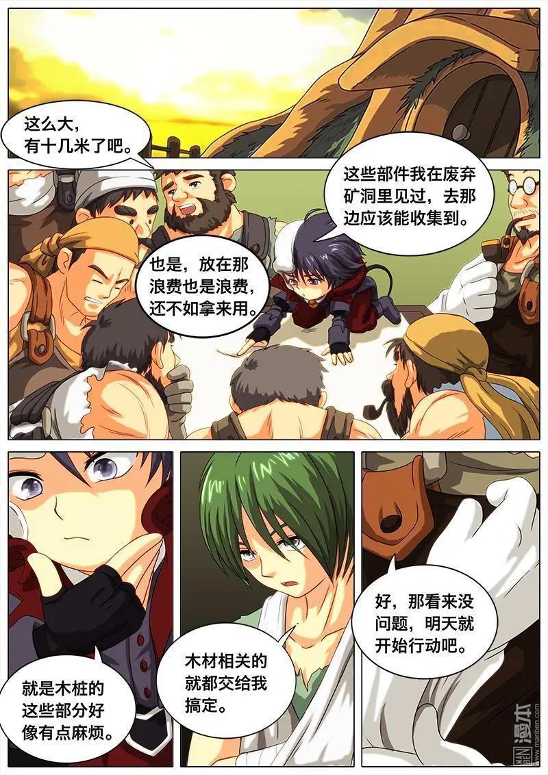 第18回 空灵的计划。-第17话