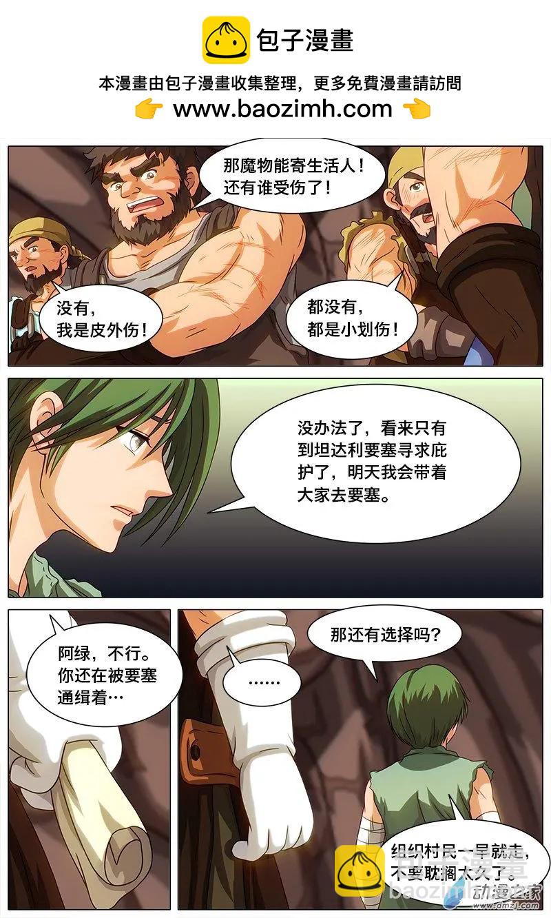 第28回 修炼的秘密。-第27话