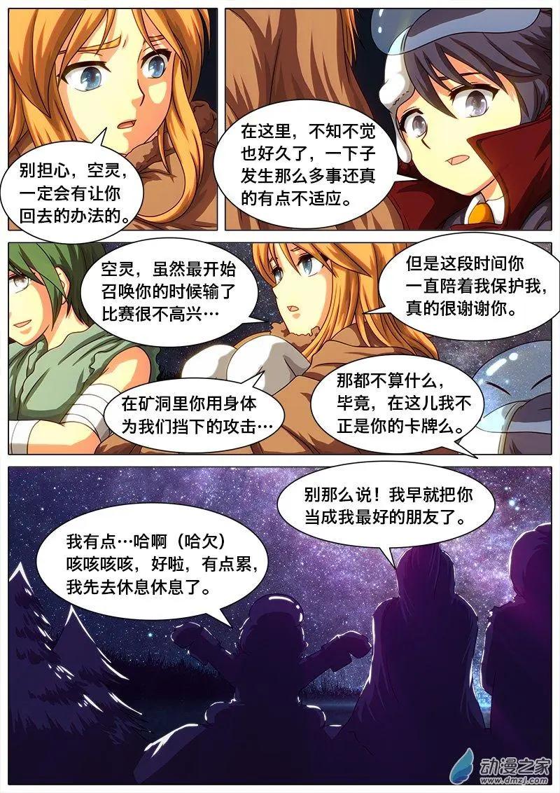 第28回 修炼的秘密。-第27话