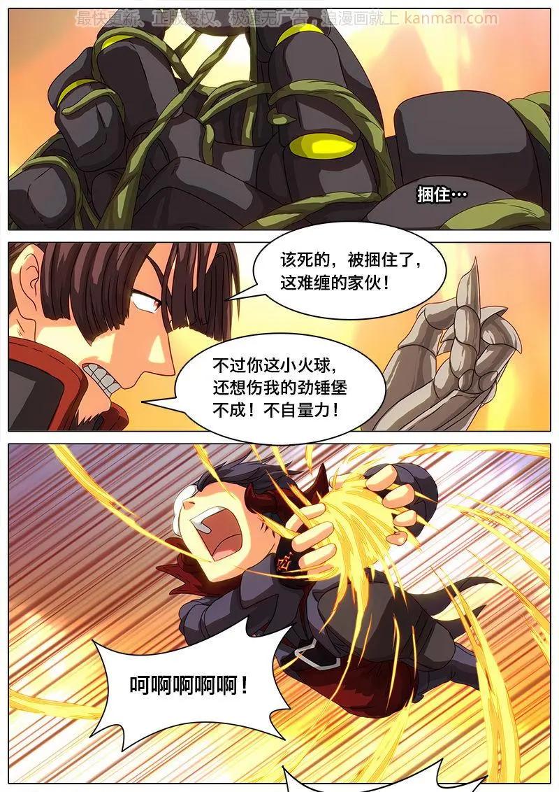 第34话 出击空灵-第33话
