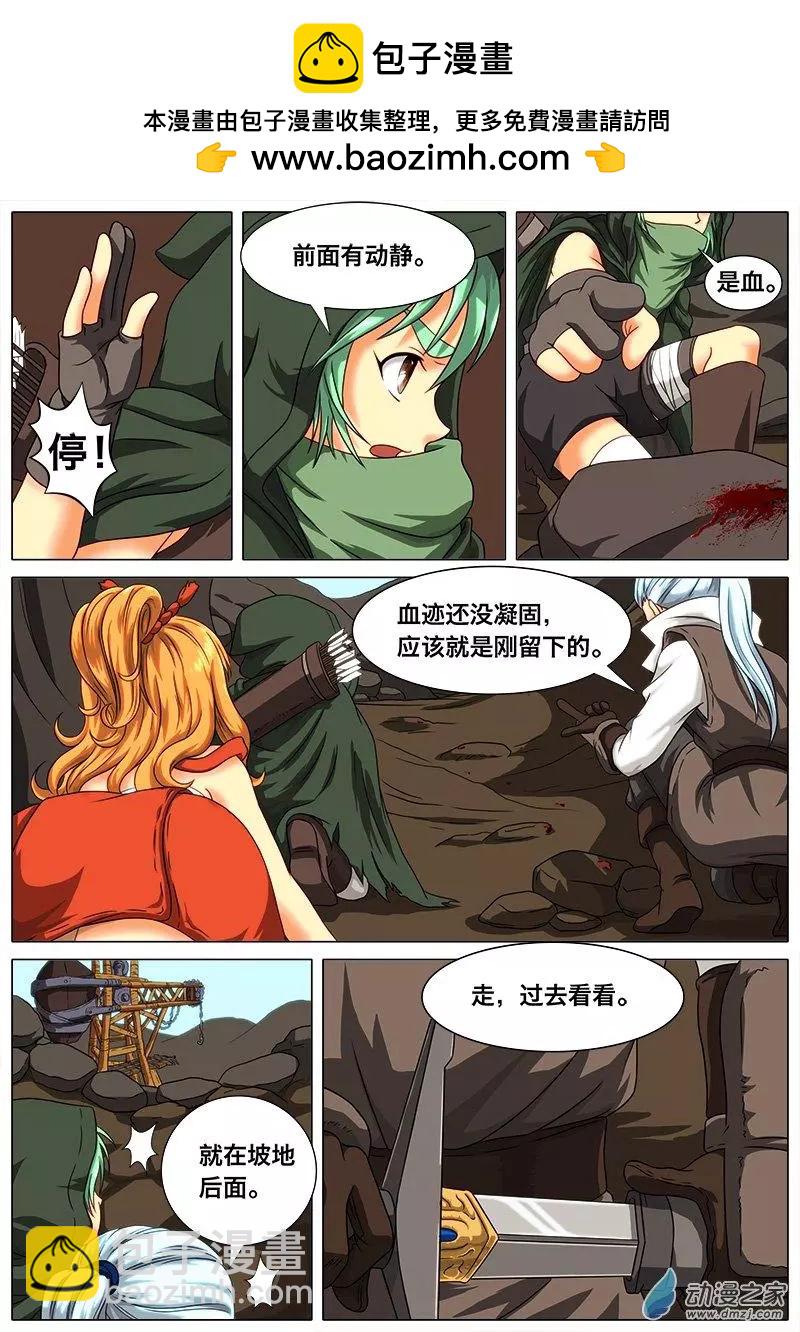 第04回 危机蔓延。-第3话