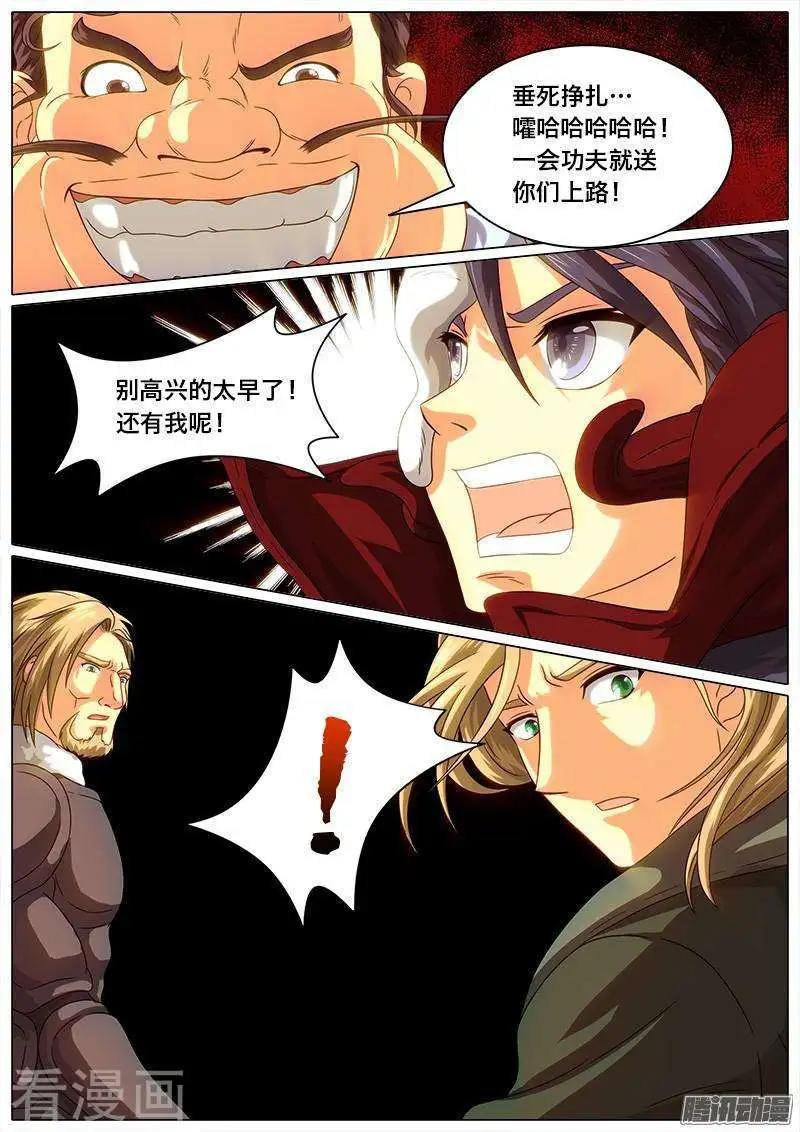 第46话 空灵的大招-第45话
