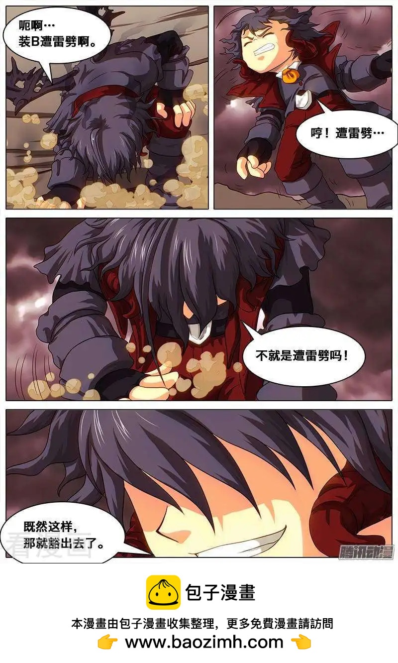 第46话 空灵的大招-第45话