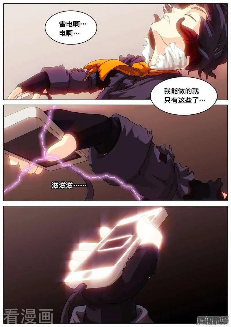 第48话 惰怠之罪-第47话