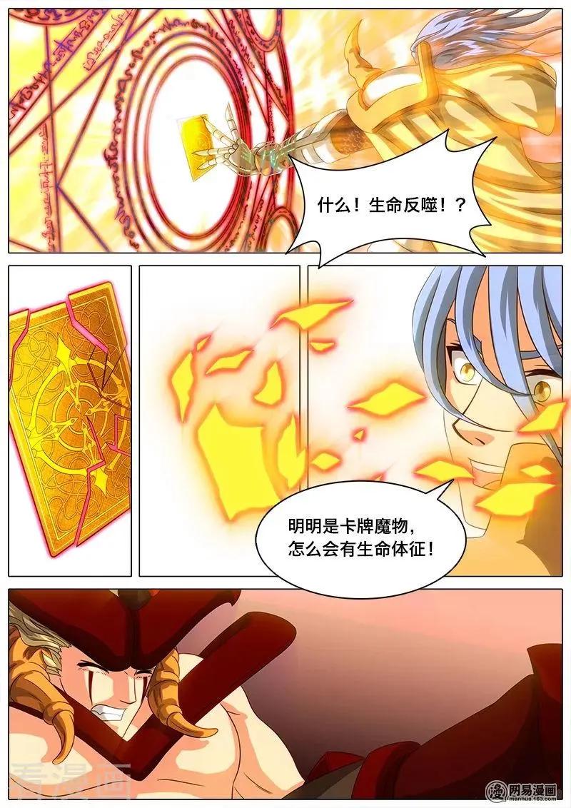 第52话 交易-第51话