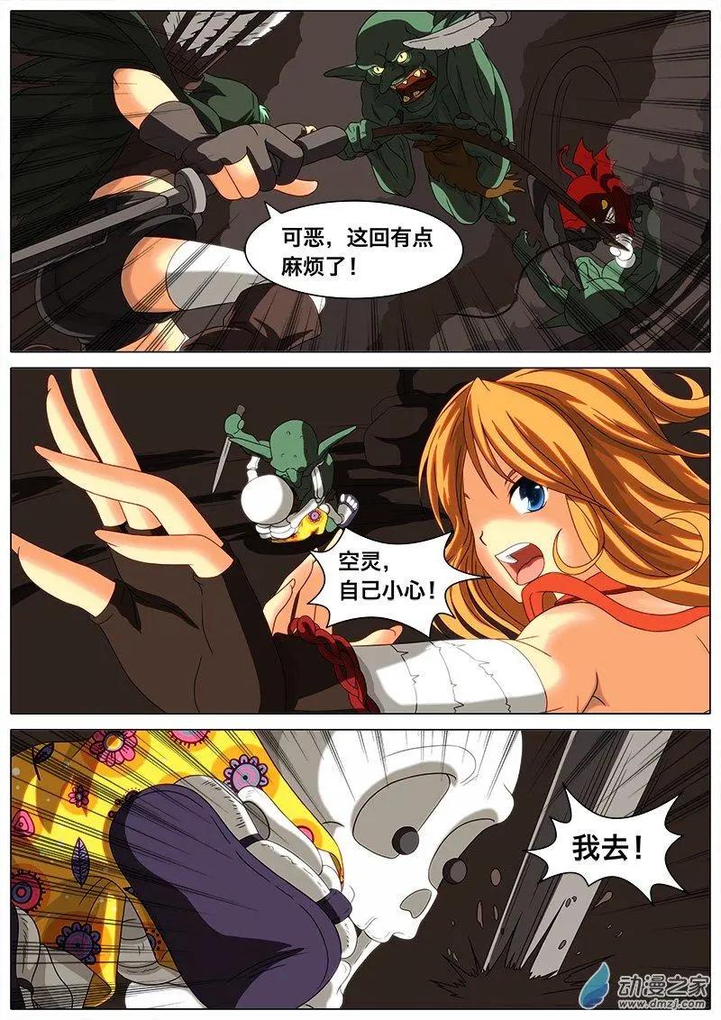 第06回 噩梦。-第5话