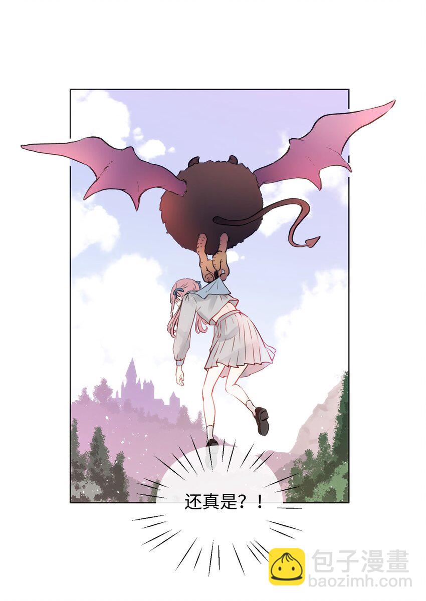 001 魔王还是精灵？-第1话