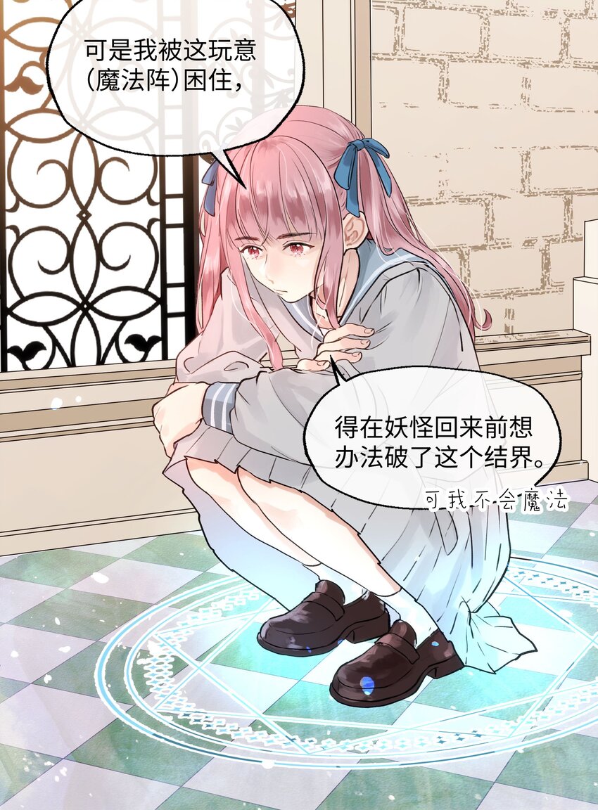 001 魔王还是精灵？-第1话