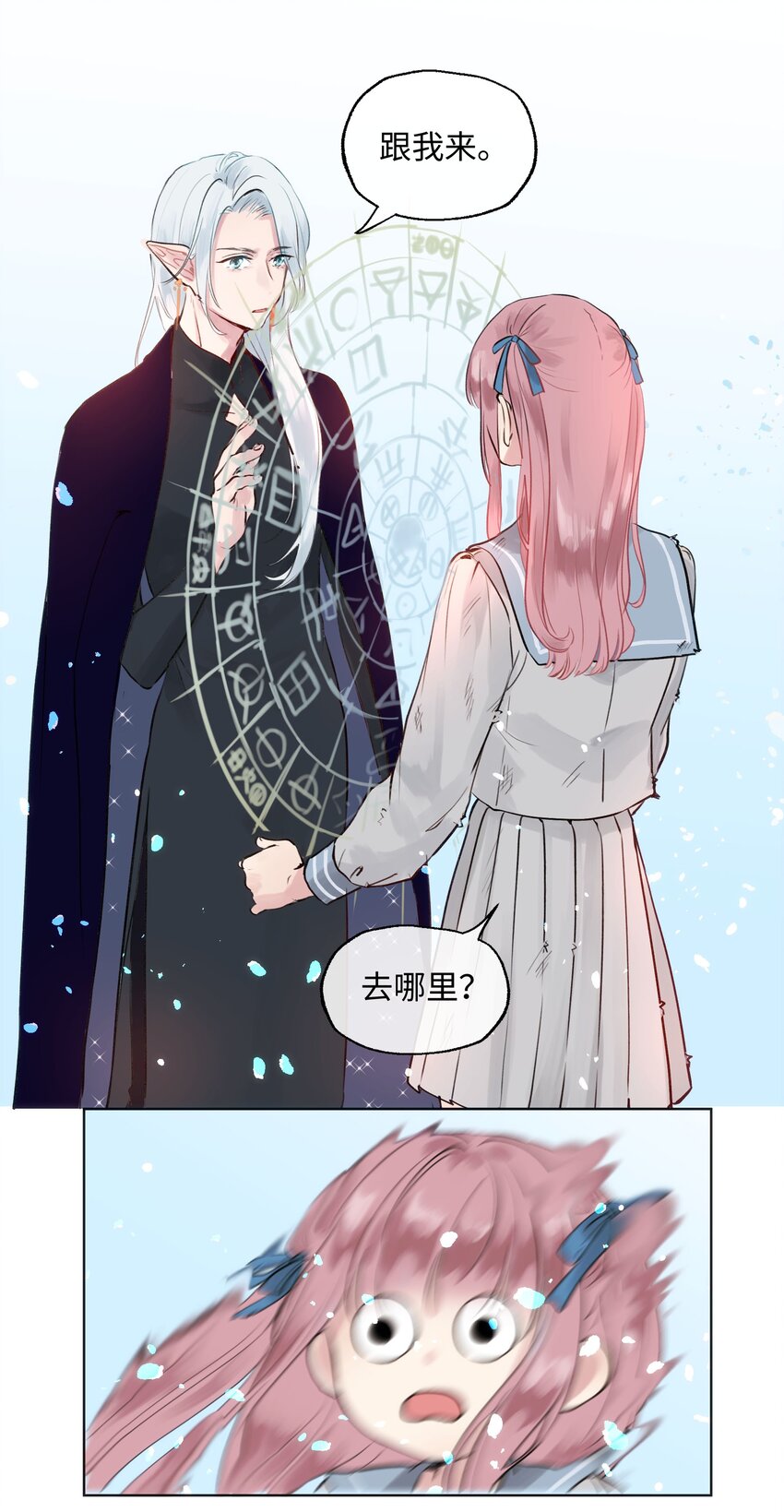 001 魔王还是精灵？-第1话