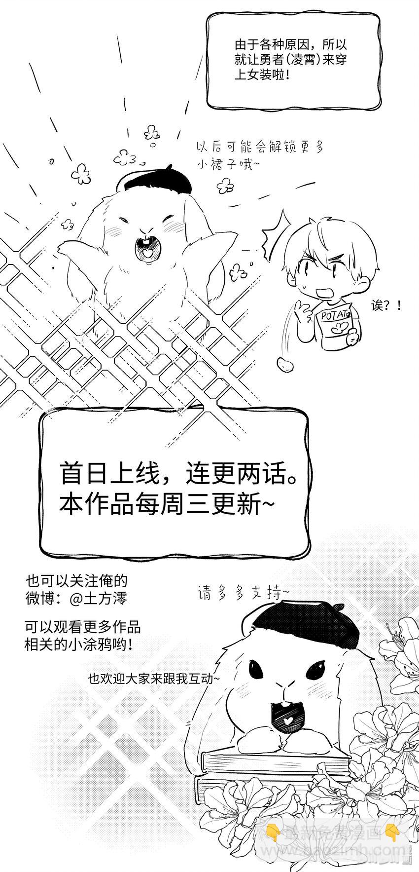 001 魔王还是精灵？-第1话