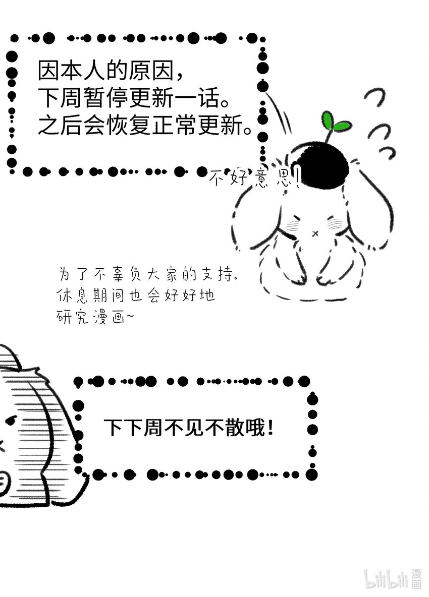 011 你不是女人吧？-第11话