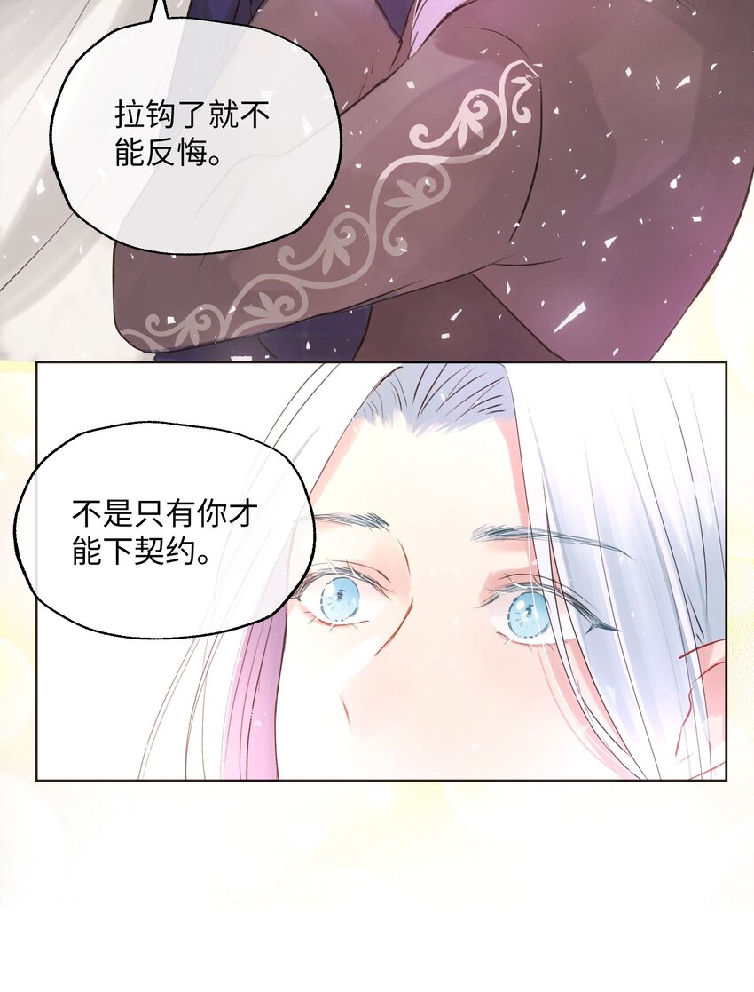 013 约定-第13话
