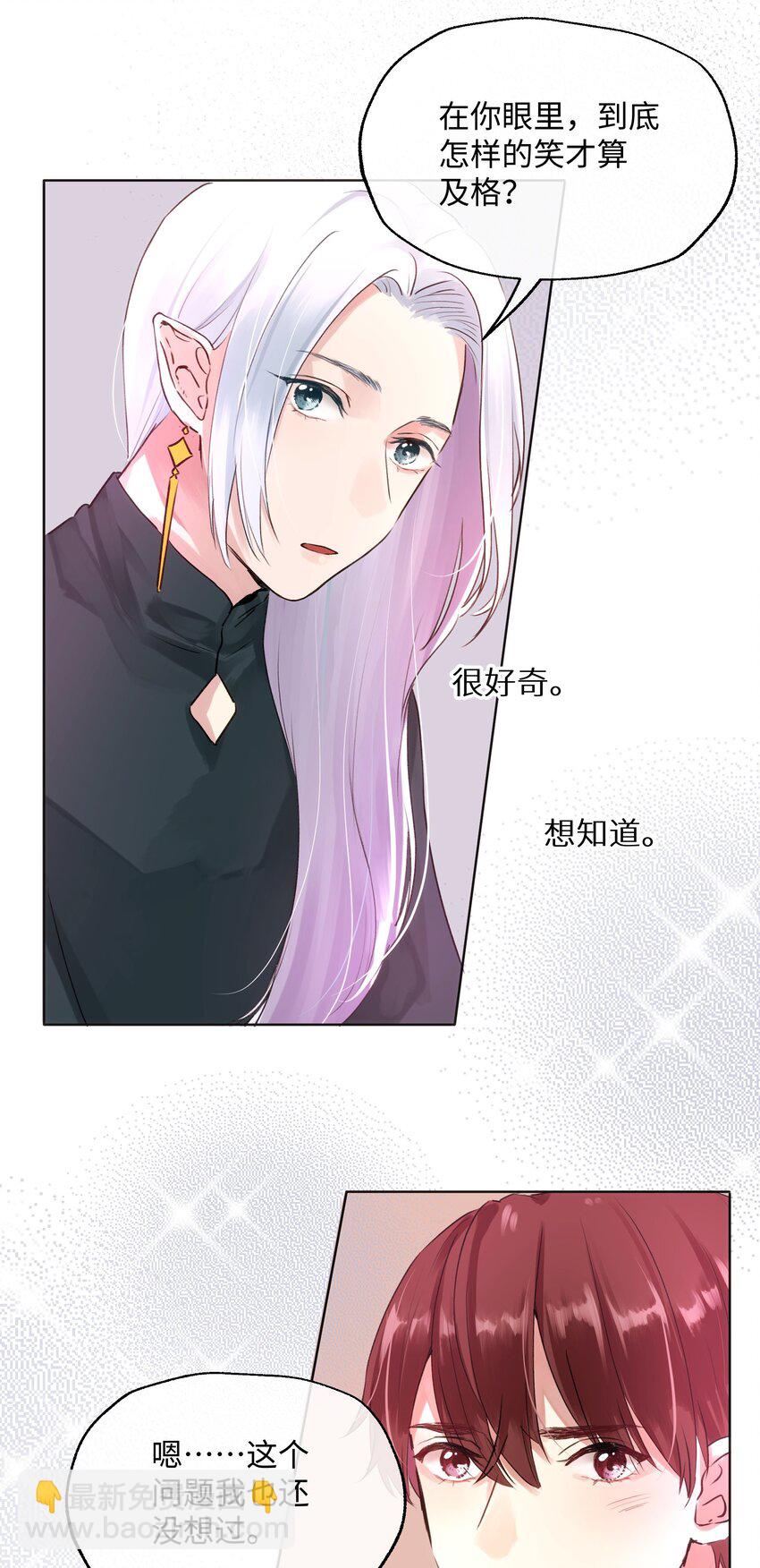 015 约会？！-第15话