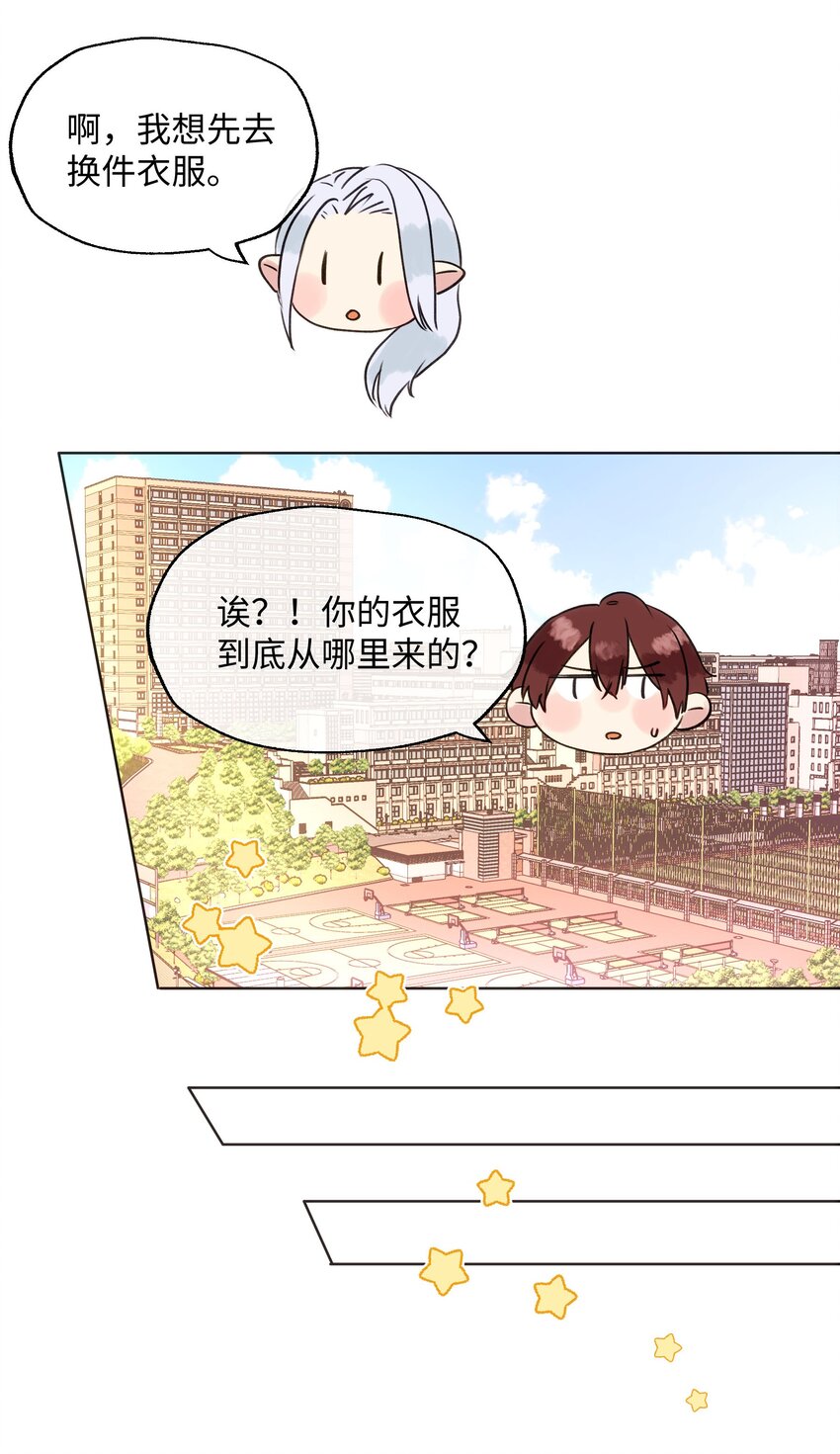 015 约会？！-第15话
