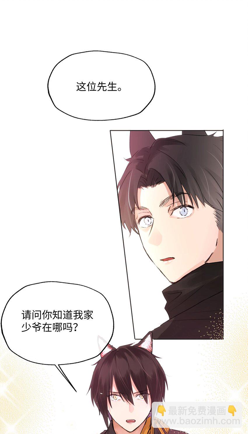 015 约会？！-第15话