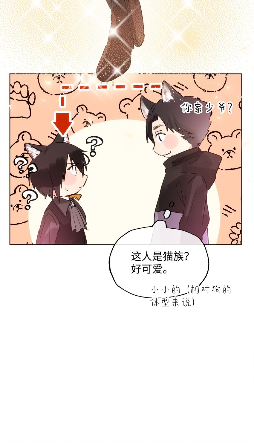 015 约会？！-第15话