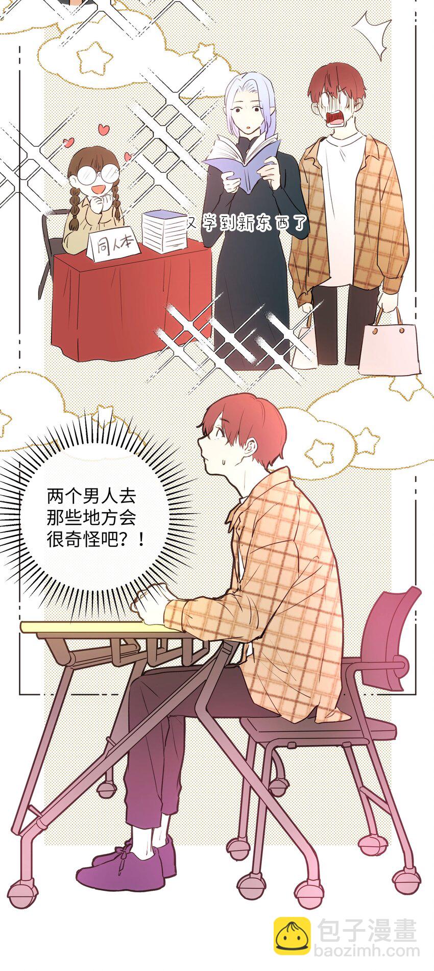 015 约会？！-第15话