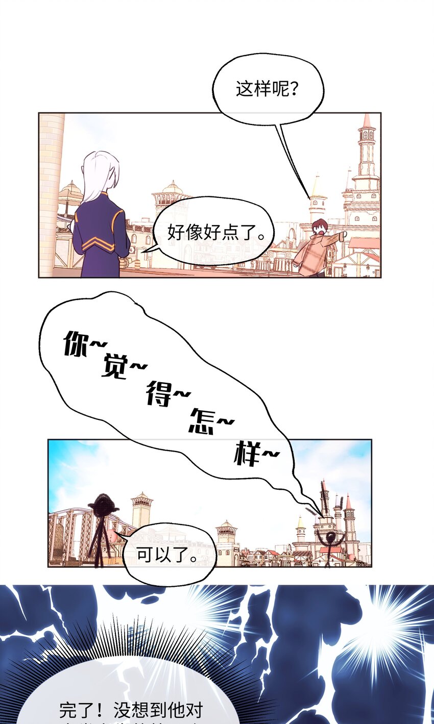 017 心里痒痒的-第17话