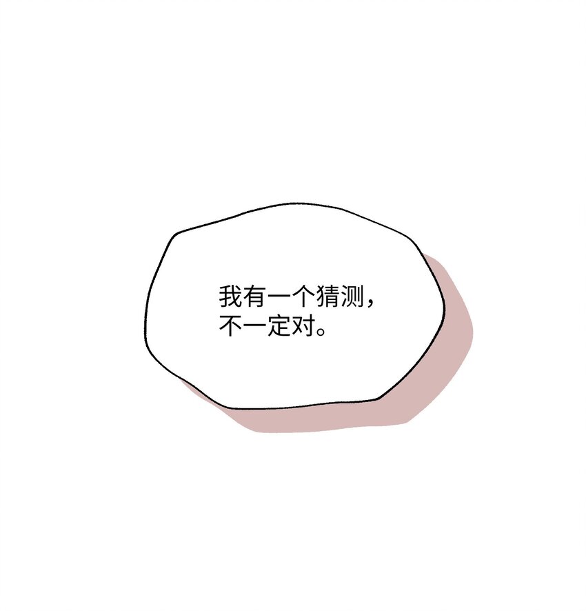 017 心里痒痒的-第17话