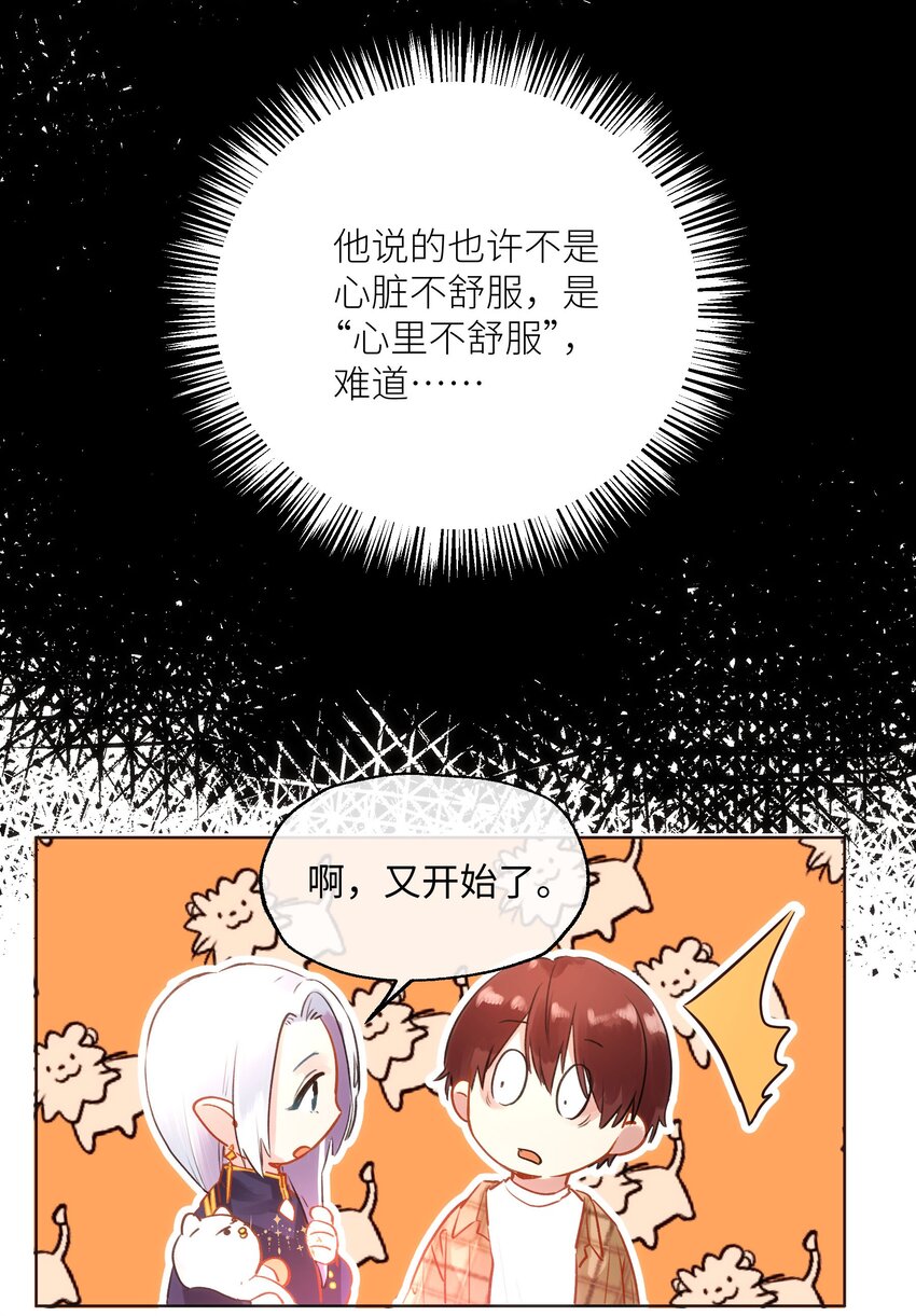 017 心里痒痒的-第17话