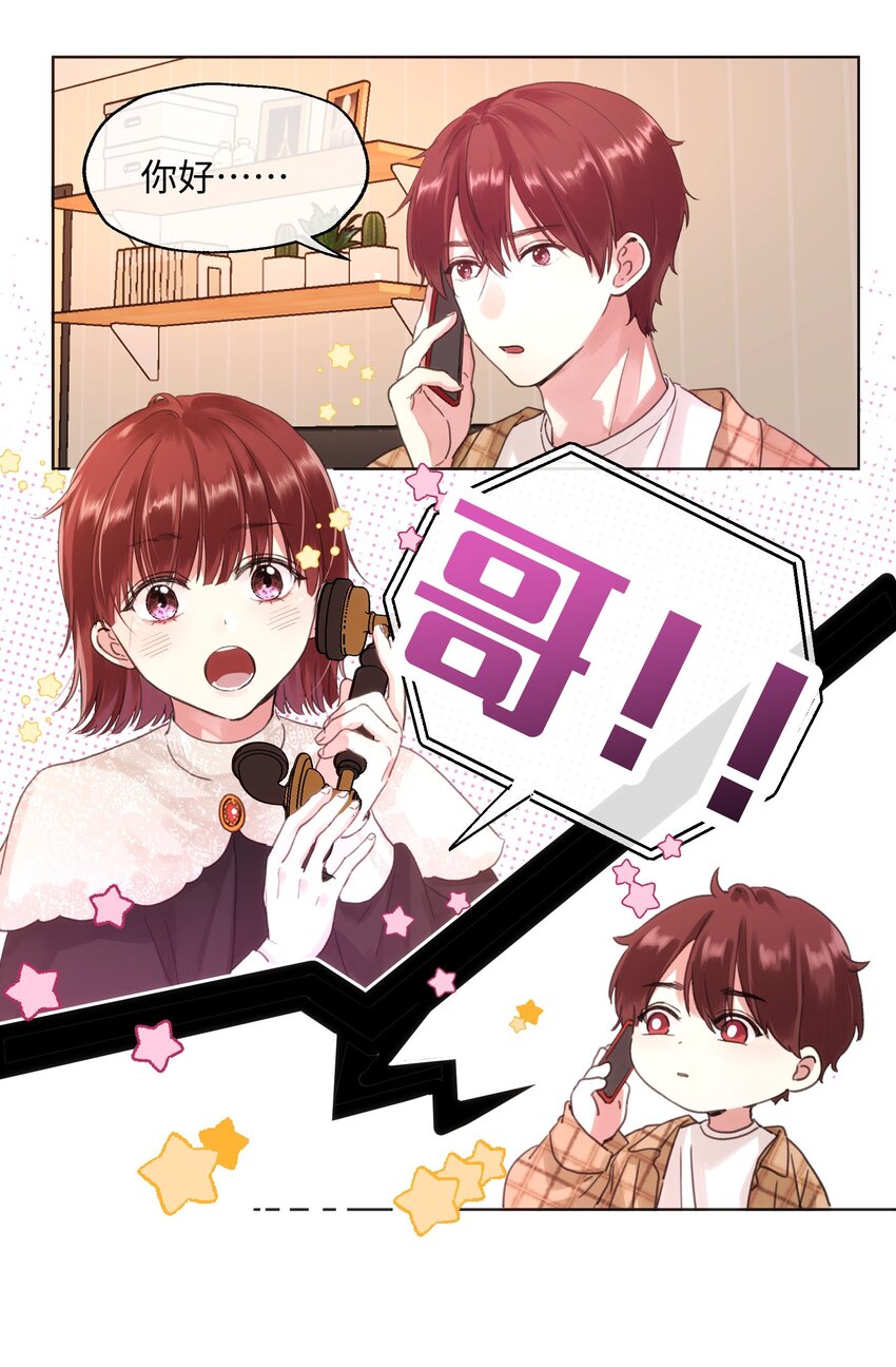 019 妹妹！-第19话